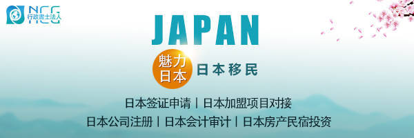 皇冠信用网代理注册_注册日本公司代理-设立日本公司流程-注册日本公司资料