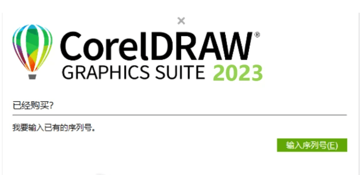 篮球官网下载_CorelDRAW Graphics Suite 2023最新官网中文版本免费激活下载