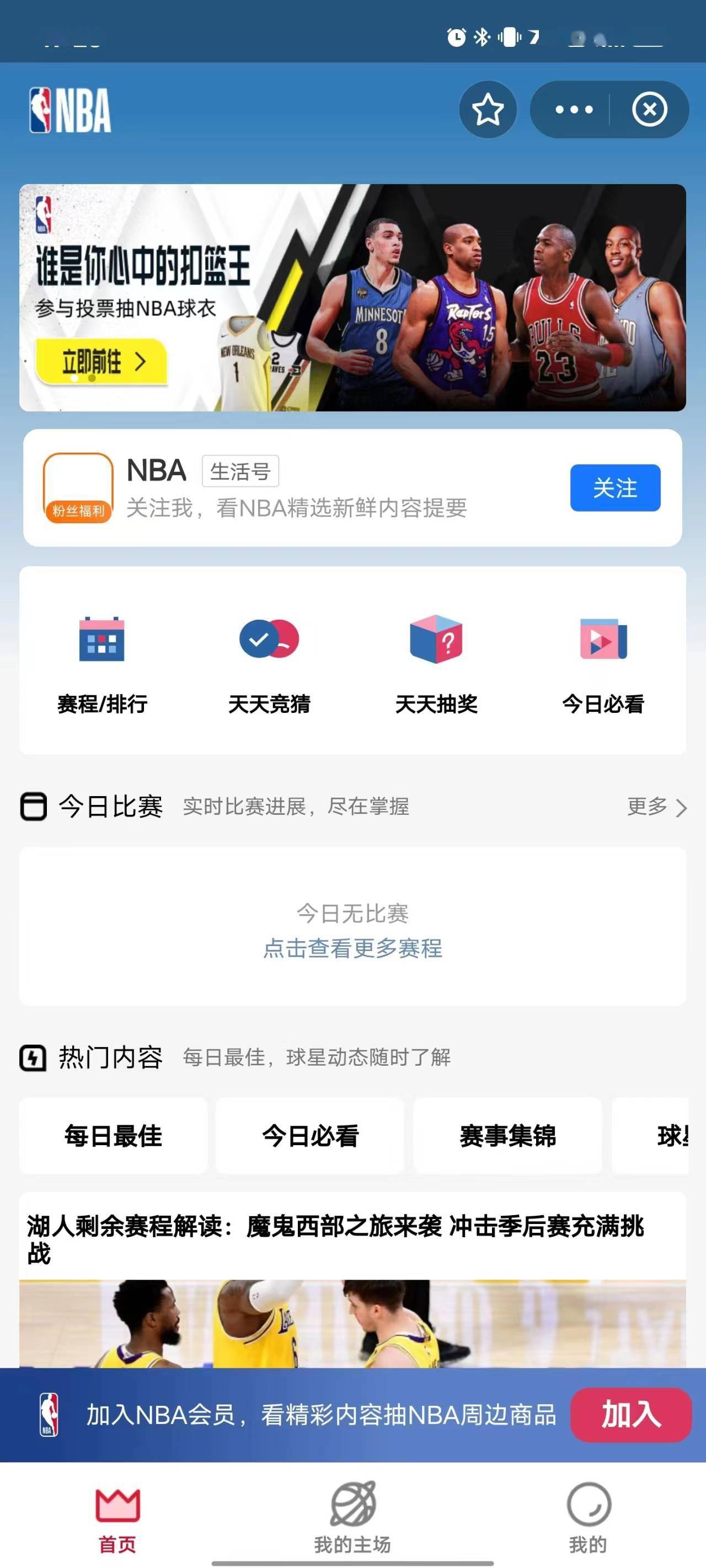 nba篮球app叫什么软件_球迷高兴了nba篮球app叫什么软件！NBA中国与蚂蚁集团确认：支付宝也能看篮球直播