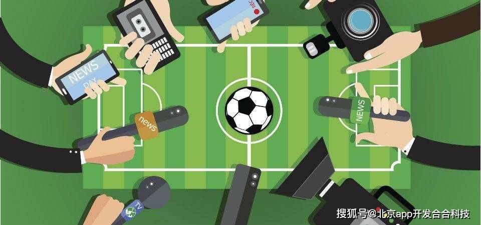 皇冠体育APP_体育媒体社交app开发皇冠体育APP，打造全新交流互动圈