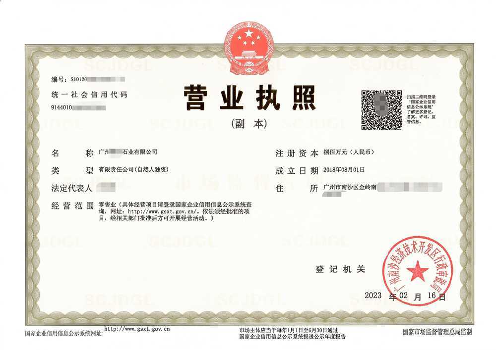 皇冠信用网代理注册_广州代理电子公司注册皇冠信用网代理注册，公司注册代理价格