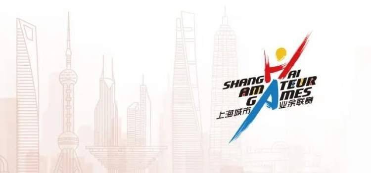 皇冠代理联系方式_2023年上海城市业余联赛公开招标正式启动皇冠代理联系方式！