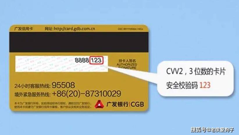 皇冠信用网是什么意思_信用卡背面的CVV2是什么意思皇冠信用网是什么意思？