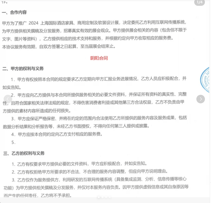 皇冠信用网在线注册_2024年上海酒店家具展“一场展会诞生一个垃圾场”#博华#
