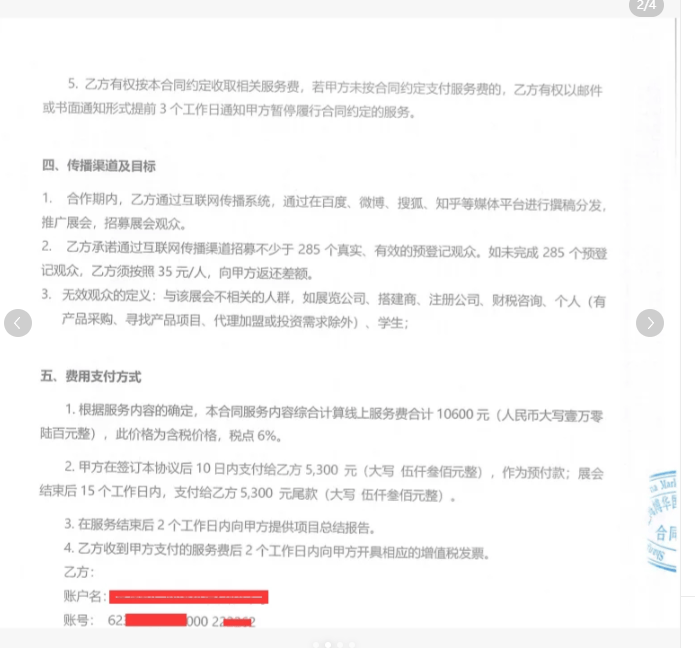 皇冠信用网在线注册_2024年上海酒店家具展“一场展会诞生一个垃圾场”#博华#