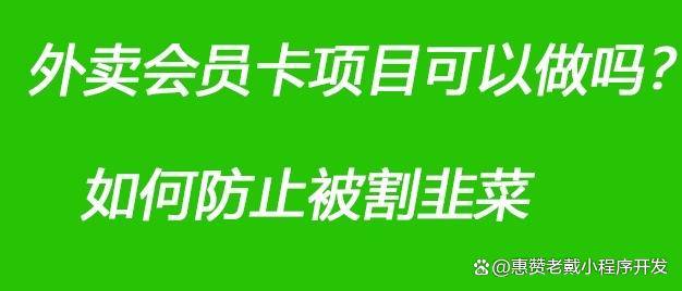 皇冠信用网正版会员_外卖会员卡系统后台如何判断是盗版还是正版？打击盗版皇冠信用网正版会员，人人有责