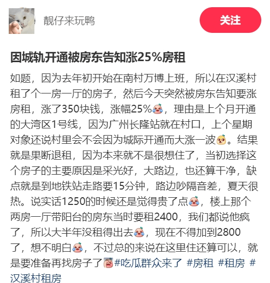 皇冠信用网怎么租_涨租25%皇冠信用网怎么租？万博房东怎么敢啊...