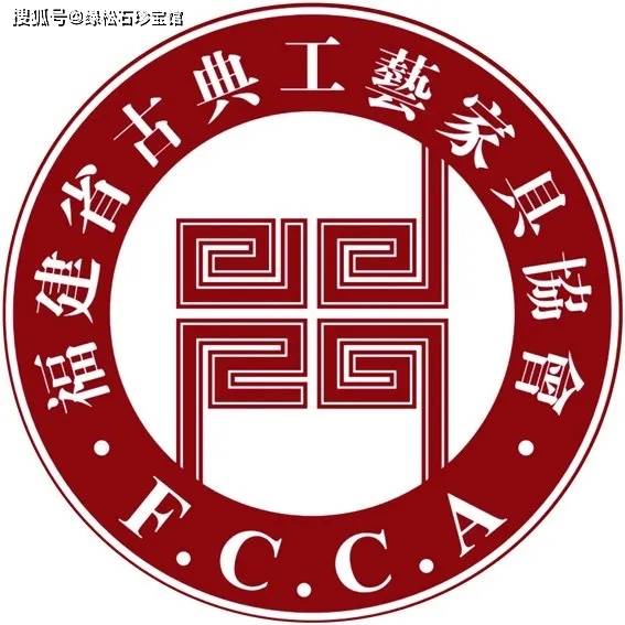 皇冠信用网会员注册_福建省古典工艺家具协会 会员单位 |【普音红木家具】注册商标