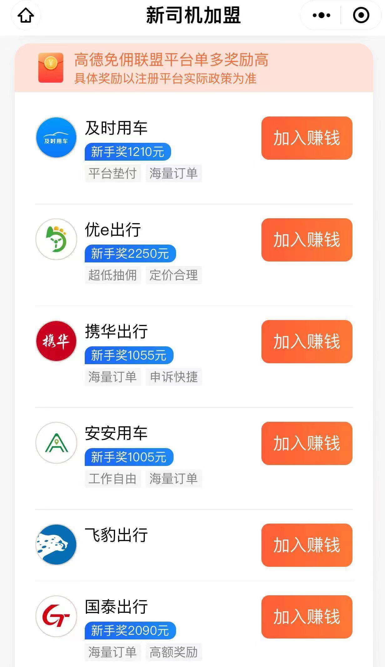 信用網怎么注册_高德旗下哪个网约车平台订单多信用網怎么注册？怎么注册？