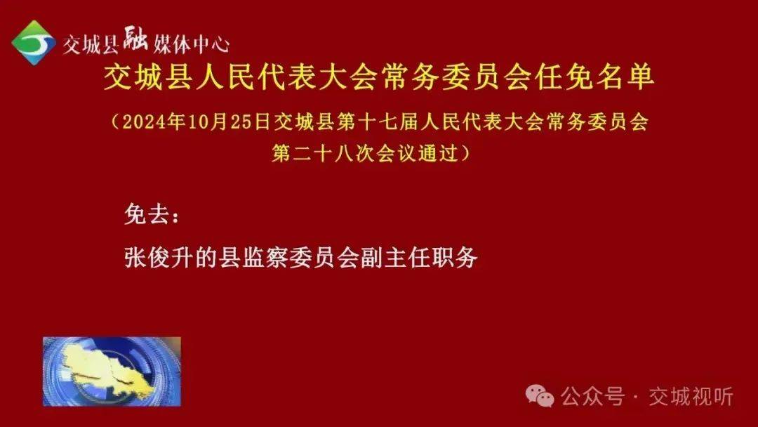 皇冠信用网登123出租_47人皇冠信用网登123出租！山西多地公示、任免领导干部