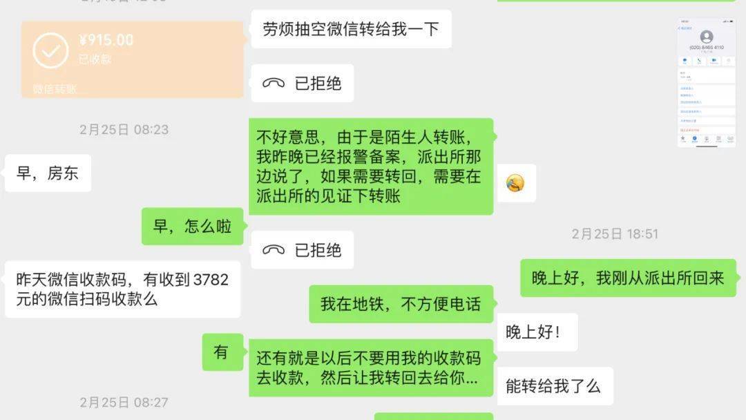 皇冠信用網可以占几成
_广州一房东收到一笔3782元转账皇冠信用網可以占几成
，他立即报警……