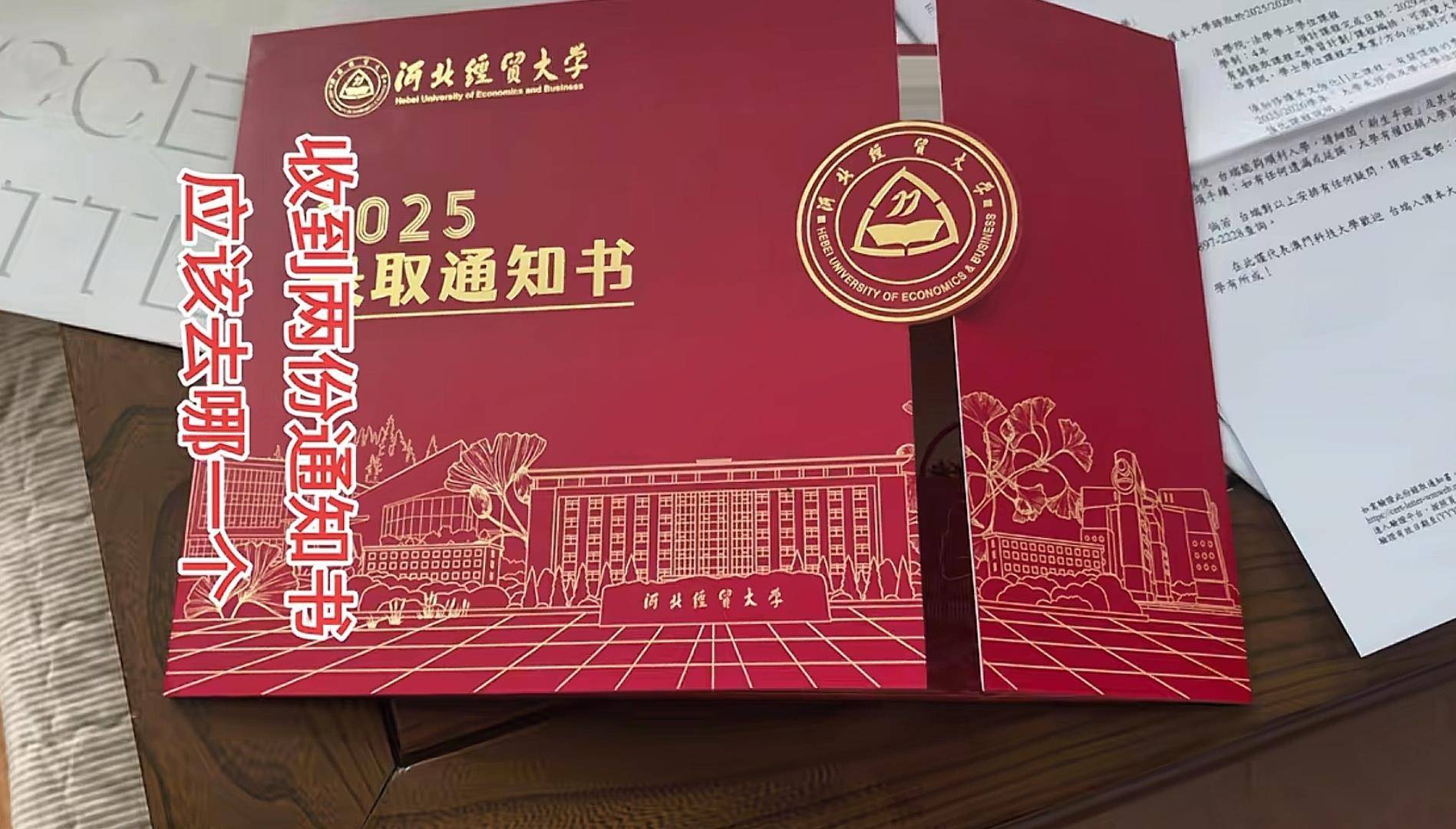 皇冠信用盘登3代理申请
_河北保定一高考生收到两份大学录取通知书皇冠信用盘登3代理申请
，家长：其中一所系澳门高校，在官网报名不占用统招指标