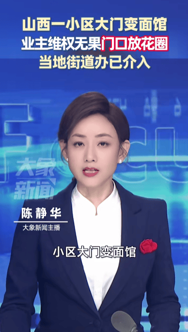 捷克 vs 克罗地亚_山西运城通报“小区大门改为面馆”:面馆所在建筑非小区大门捷克 vs 克罗地亚,开发商虚假宣传被罚80万