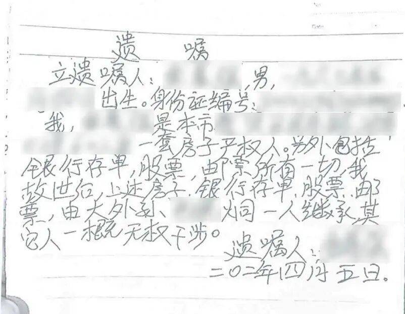 皇冠信用網押金多少_上海男子未婚未育皇冠信用網押金多少，生前将全部财产留给外甥，名字却写错了！遗嘱还有效吗？