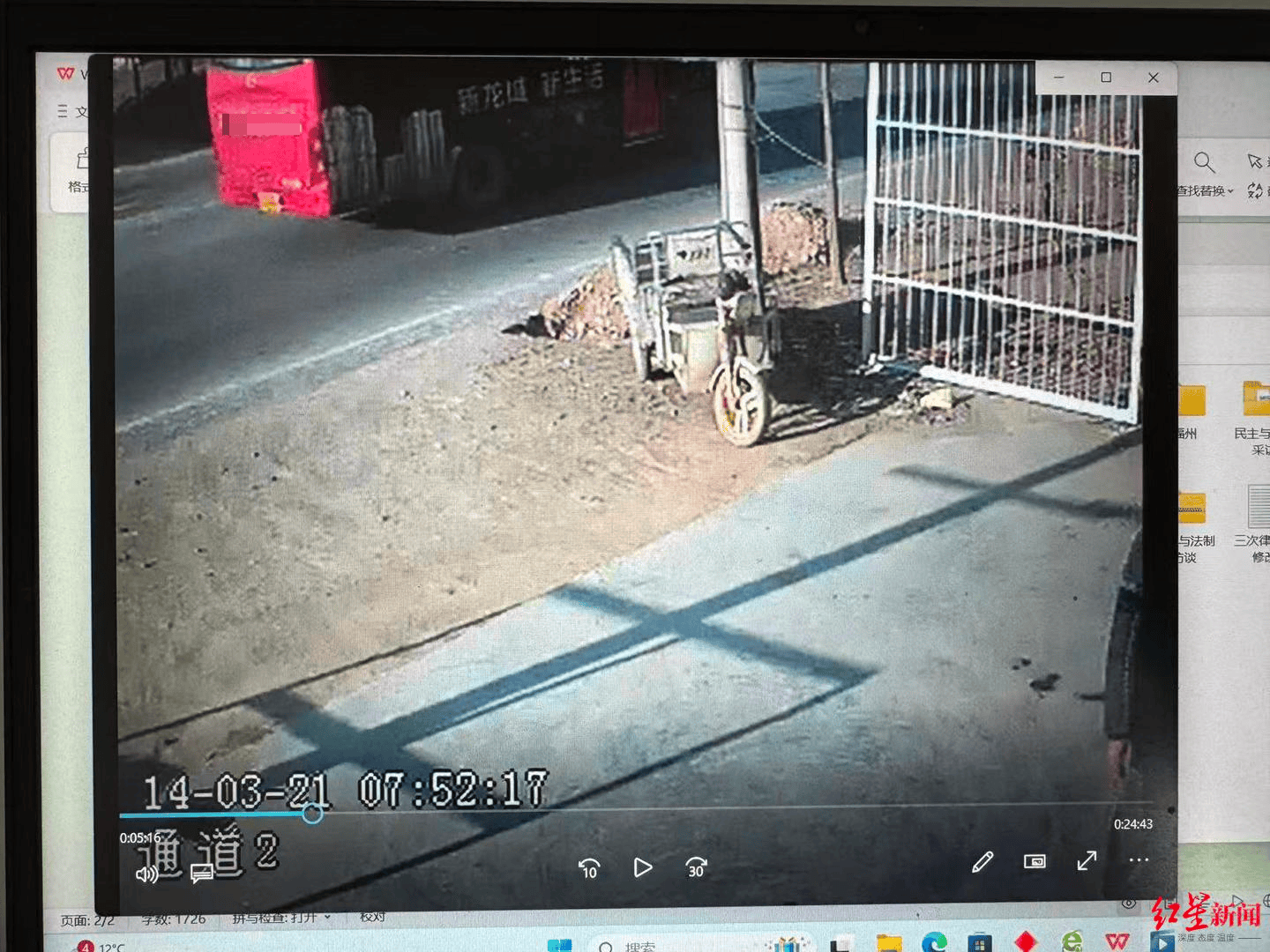 皇冠信用网代理申请
_退休警察举报11年前事故肇事司机存疑:78岁老人车祸重伤后离世皇冠信用网代理申请
,当年鉴定疑未勘验实车