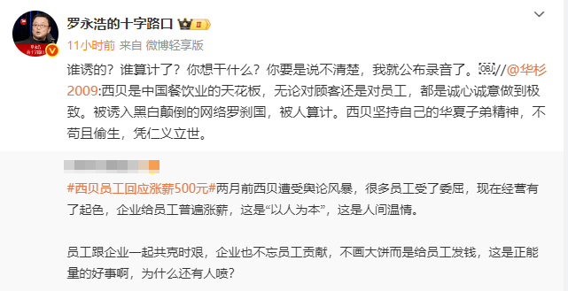 曼彻斯特城联赛
_罗永浩直播曝华杉“滑跪”细节：当时道歉称是替贾老板站台曼彻斯特城联赛
，转头又开骂