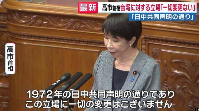 皇冠信用出租代理_承认《中日联合声明》皇冠信用出租代理，但不敢复述条款，高市早苗揣着明白装糊涂