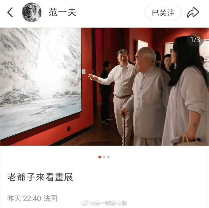 正版皇冠信用网出租_“失联风波”过后正版皇冠信用网出租，87岁画家范曾首次公开露面，发文称喜获独子、迁入新居，与女儿继子断绝关系