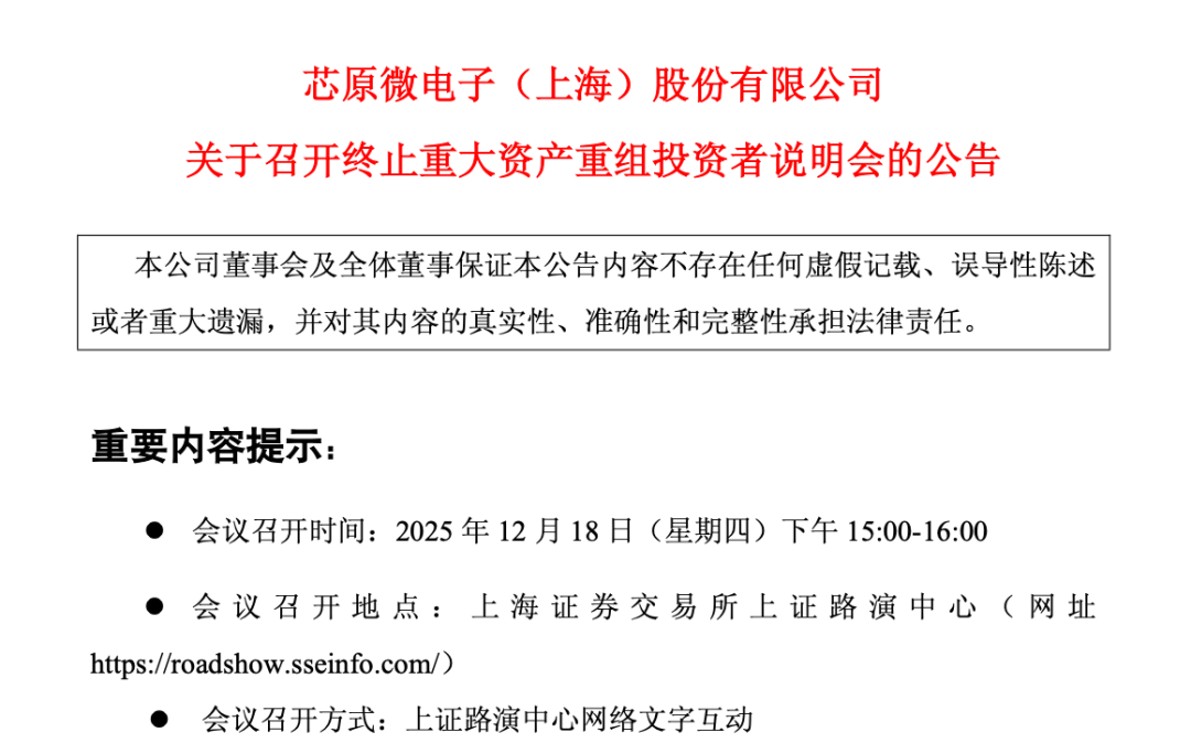皇冠信用盘登3代理注册_A股784亿市值芯片公司皇冠信用盘登3代理注册,重大资产重组终止!股价今年已上涨超180%