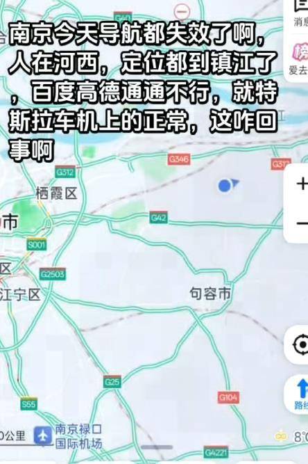 皇冠信用盘足球代理_南京不少市民反映导航失灵皇冠信用盘足球代理？高德回应：信号干扰源导致定位异常