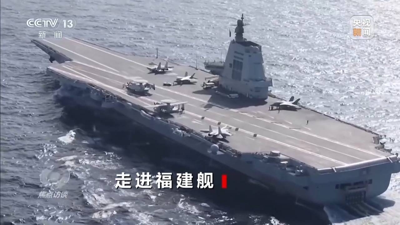 皇冠信用网代理申请_海上实兵训练首秀：福建舰电磁弹射战力拉满