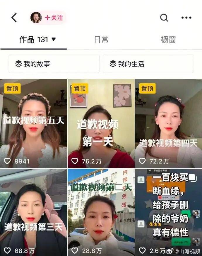皇冠体育
_女子被判向“出轨丈夫”公开道歉皇冠体育
,丈夫单位通报:其去年12月已被党纪处分,已停职调查