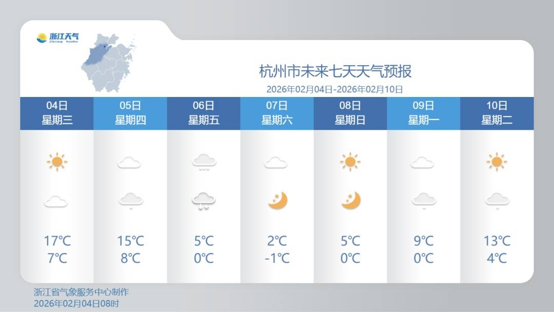 世界杯足球平台代理_暴跌80%世界杯足球平台代理，有雪！即将抵达杭州，这波很猛，提前做好准备