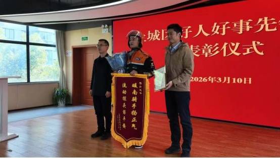 皇冠信用盘代理 _杭州外卖小哥送餐路上突然察觉不对劲皇冠信用盘代理 !一个举动救下600多户人家