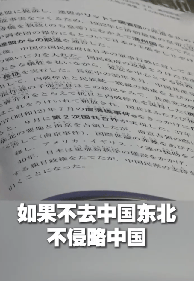 皇冠信用
_日本一教师透露:日多年搞反华教育皇冠信用
,老师故意诱导称“当时日本经济非常困难,如不侵略中国,就无法生存”