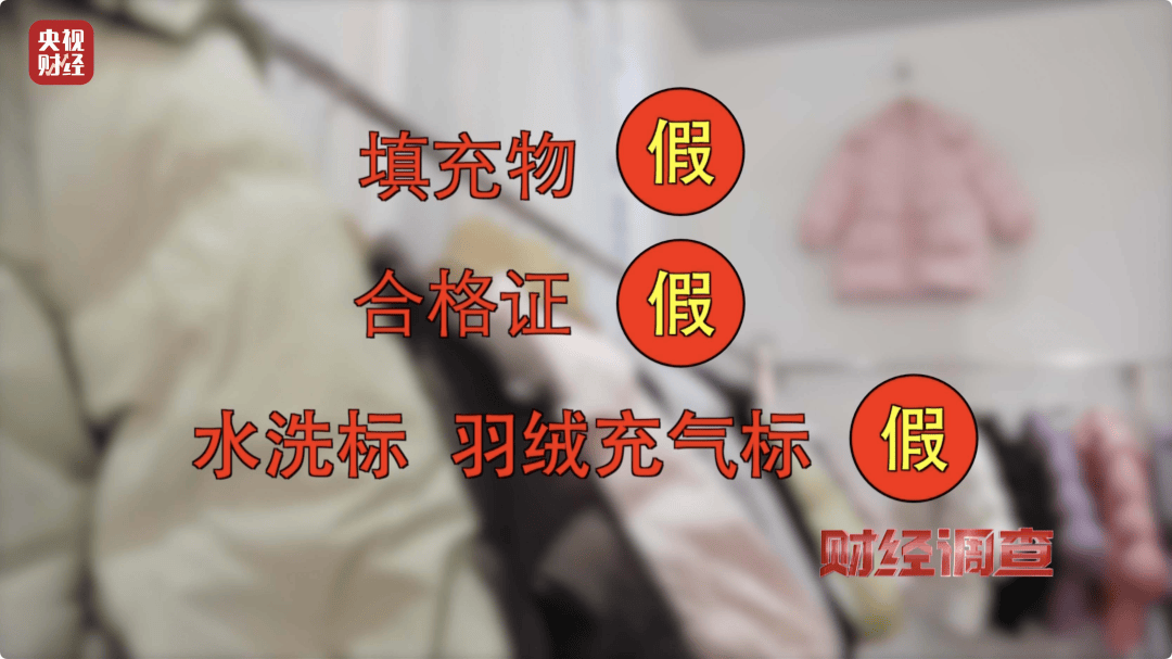 皇冠信用网会员申请_吊牌全造假！大量进入酒店、民宿！厂家自曝：成本不到40元皇冠信用网会员申请，俩月售出6万件