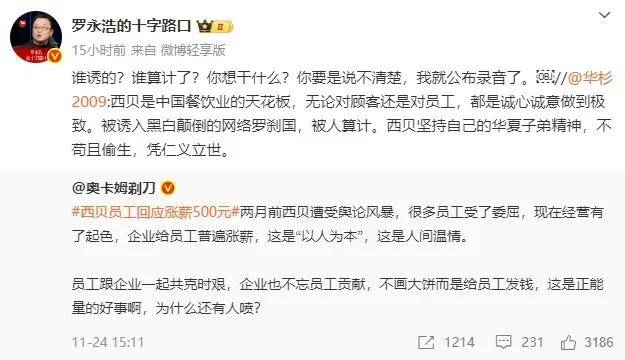 皇冠信用盘正网_罗永浩的录音皇冠信用盘正网，炸出华与华“自杀式”公关！